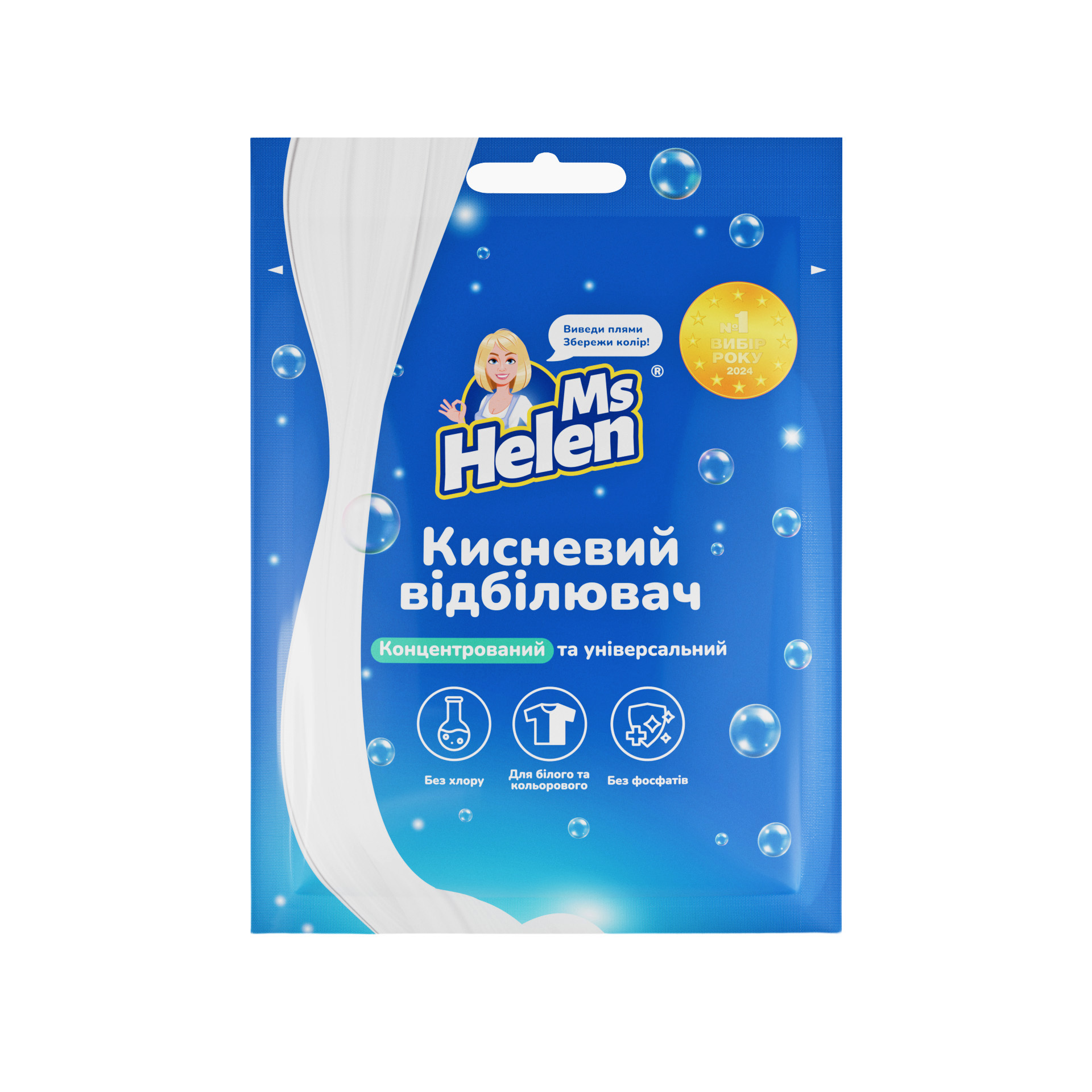 Кисневий відбілювач MsHelen